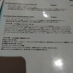 ユニヴェール エス - 