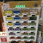 麺屋 ごとう - 券賣機。