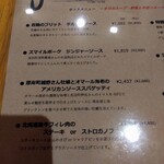 ユニヴェール エス - 2024年12月メニュー