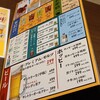 旨唐揚げと居酒メシ 薬院 ミライザカ - 