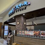 いきなりステーキ - 