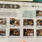 鳥光 須磨本店 - 