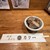 カク一 - 料理写真: