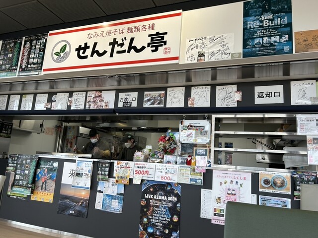 せんだん亭 - 双葉（焼きそば）の写真