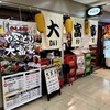 大富豪 大阪駅前第4ビル店