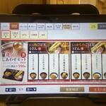 資さんうどん 明石二見店 - 