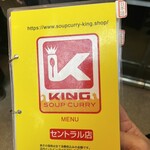 SOUP CURRY KING - 