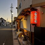 どぜう・四季料理 やぶや - 誰そ彼どきの島田の街に映える逆さまのやぶやの文字。
      大将のお父さん、先代の遊び心です(^^)