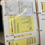 SOUP CURRY KING セントラル - 