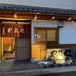 どぜう・四季料理 やぶや - 開店時間には打ち水をするのが大将の日課(^^)
      暖簾をくぐるのにこんなにワクワクするお店は他にありません♪今日はなにを食べさせてくれるかな〜？