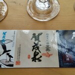 酒泉館 - 