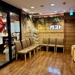 ガスト - 