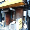 カレー専門店 ビィヤント