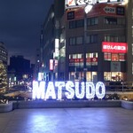 大衆割烹 大黒 - 