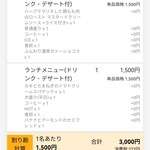 イタリアンバル AMIGO - アプリ画面