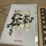 鮨 冨味 - 近くにドクターコパの神社が有ります