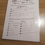 イタリアンバル AMIGO - ランチメニュー