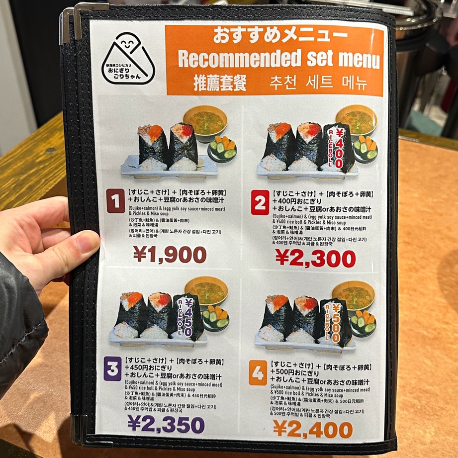 メニュー写真 : おにぎりごりちゃん 天神店 - 渡辺通/おにぎり | 食べログ