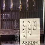 茶館きっかわ 嘉門亭 - 大人になって……61歳になっちゃった！