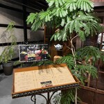 茶館きっかわ 嘉門亭 - 素敵な空間