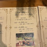 茶館きっかわ 嘉門亭 - 花番ちゃまに、すぐにお声がけ頂け「村上茶セットでしたらすぐにご用意出来ますが……」と神対応♡勿論お願いしました♡