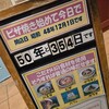 なまえのない店