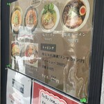麺屋大地 - 