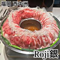 Roji銀 - 