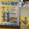 手羽唐酒場 ビクトリー ぴおシティ桜木町店