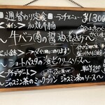 CHINESE DINING 瑞 - 週替わり定食ランチメニューボード