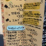 ラーメン 末廣家 - 