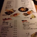 人情味酒場　えんぎ屋 - 