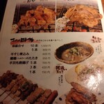 人情味酒場　えんぎ屋 - 