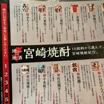 宮崎料理 万作 - 