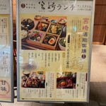 宮崎料理 万作 - 