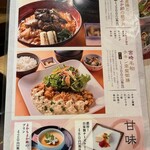 宮崎料理 万作 - 