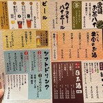 宮崎料理 万作 - 