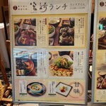宮崎料理 万作 - 