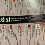 宮崎料理 万作 - 