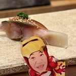 鮨 冨味 - ここでアイアンマン登場