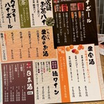 宮崎料理 万作 - 