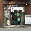 ヨーロッパ軒 総本店