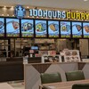 100時間カレー ゆめタウン高松店