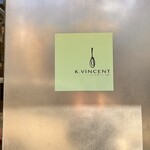 パティスリー カーヴァンソン - 