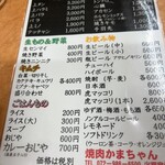 かまちゃん - パッと見お高めですよねヽ(；▽；)ノでも200g入ってる！