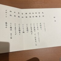 春帆楼 下関本店 - 