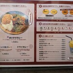 カレーノトリコ - 