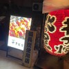 やきとり家 だいご匠