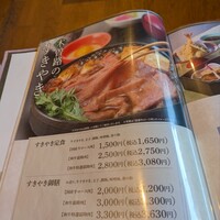しゃぶしゃぶ・日本料理 木曽路 大宮店 - 