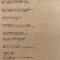 リストランテ ドゥエ フィオーリ - 